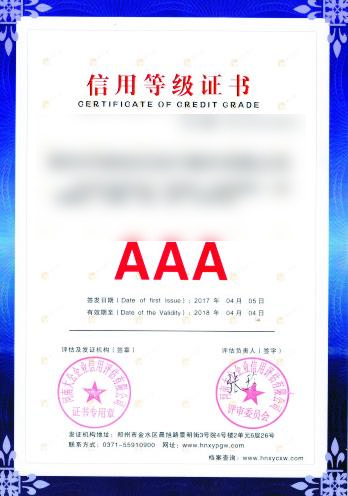 荣誉资质
