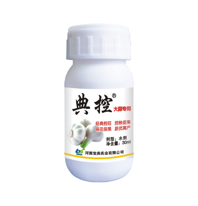 典控（大蒜专用）