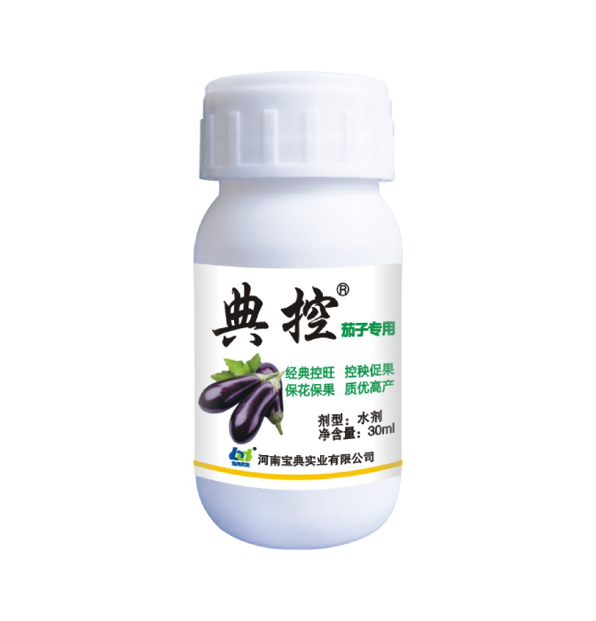 典控（茄子专用）