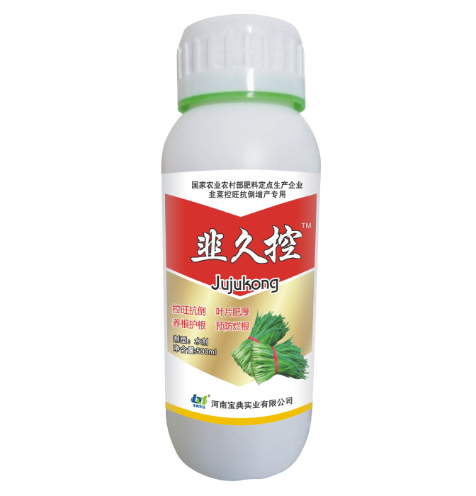 韭久控