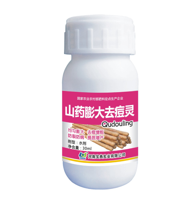 山药膨大去痘灵