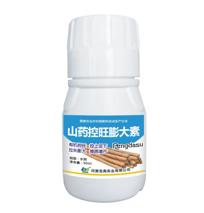 山药控旺膨大素