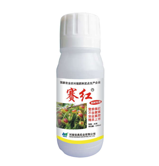 赛红（枣树催红专用）