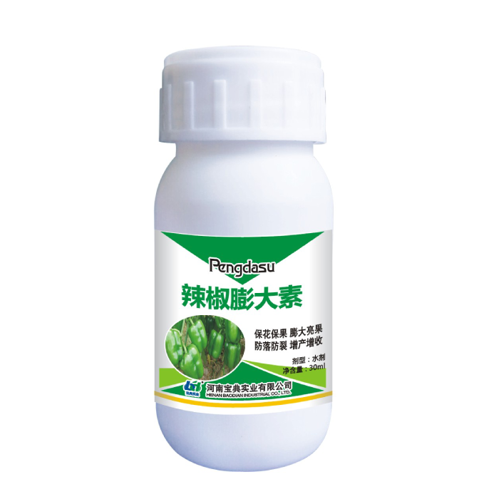 辣椒膨大素