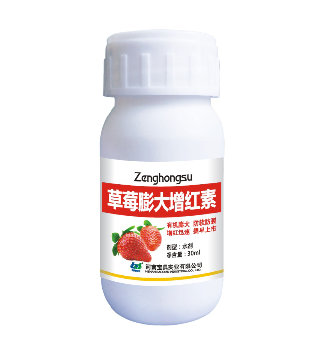 草莓膨大增红素