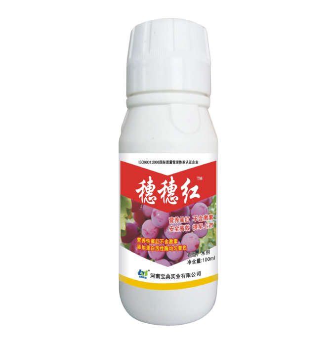 穗穗红