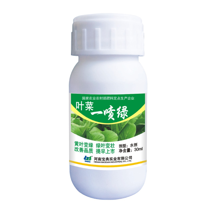叶菜一喷绿