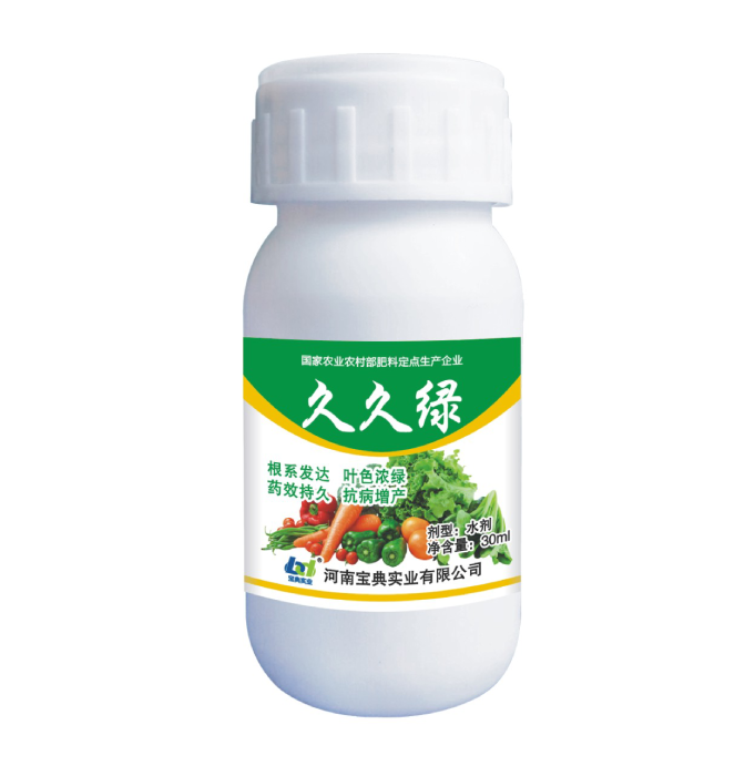 久久绿