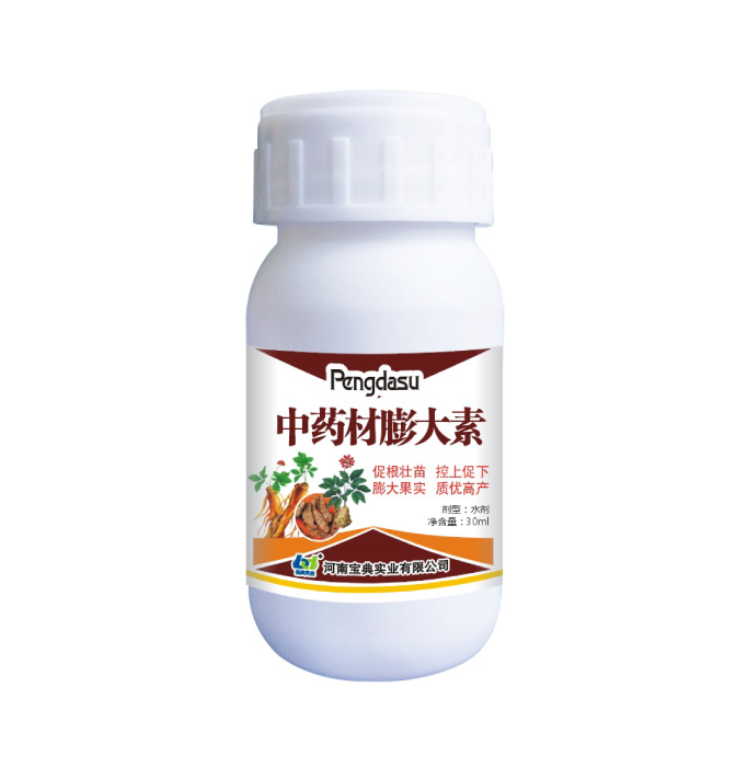 中药材膨大素