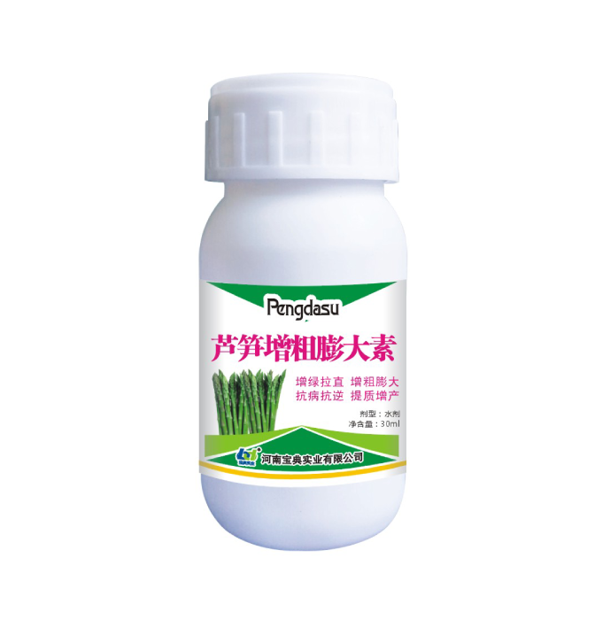 芦笋增粗膨大素