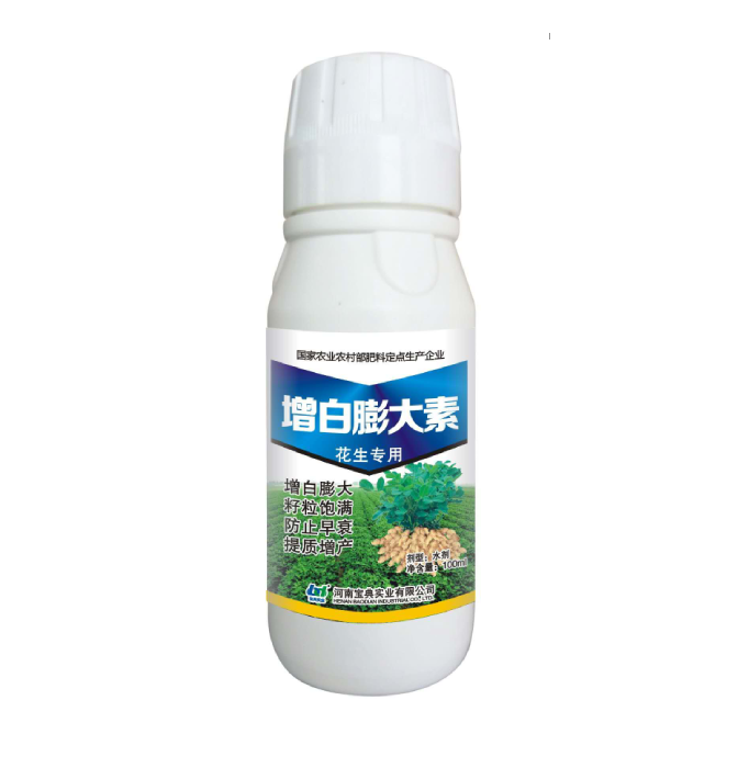 花生增白膨大素
