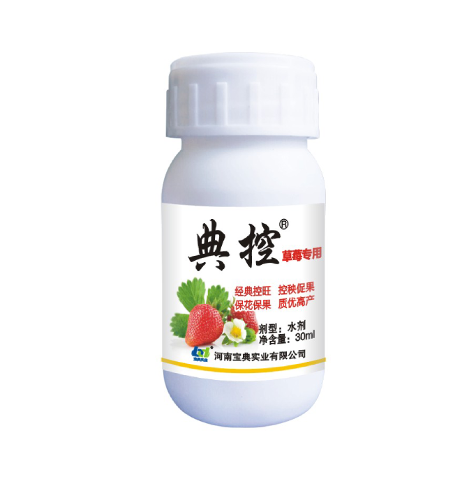 典控（草莓专用）