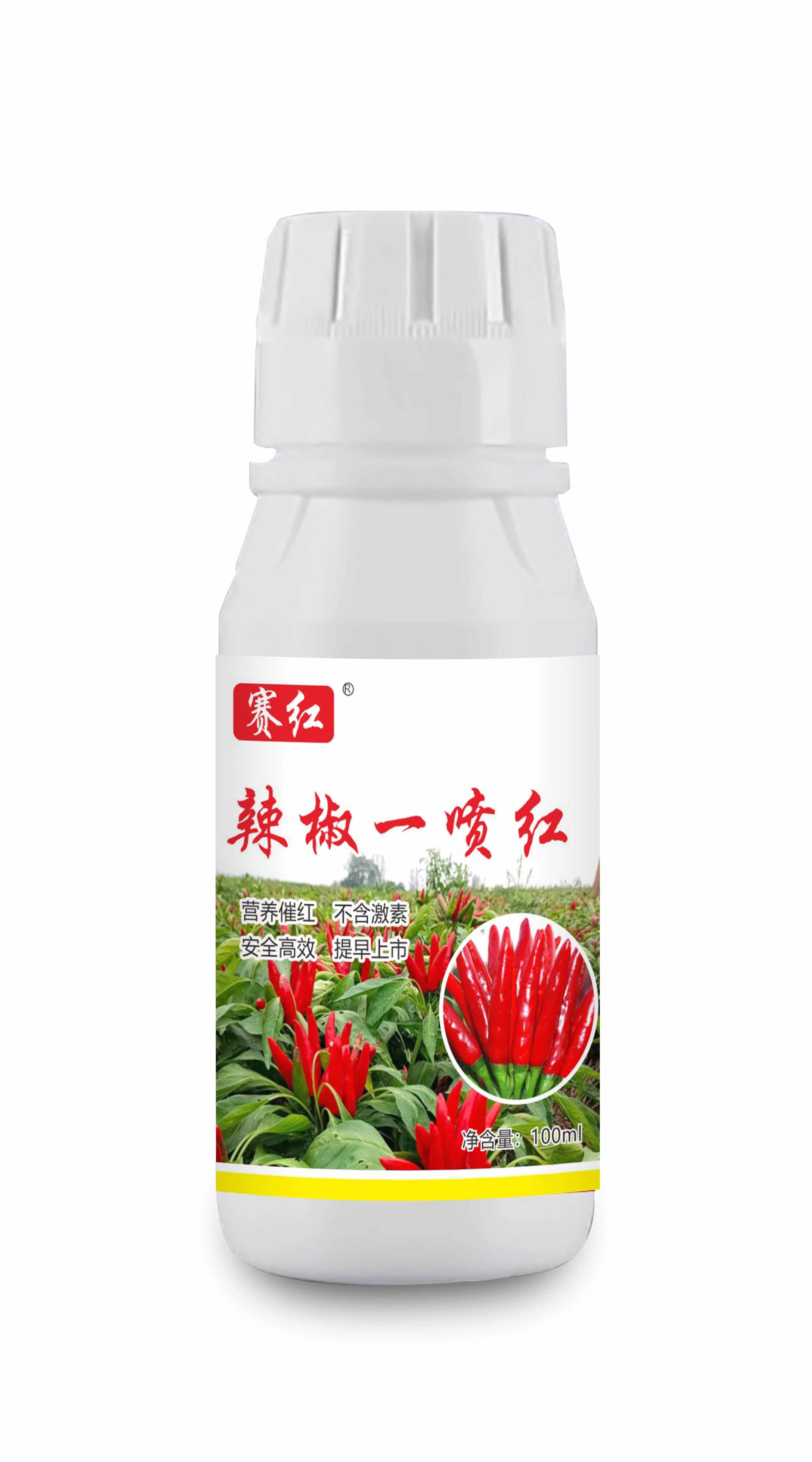 辣椒一喷红