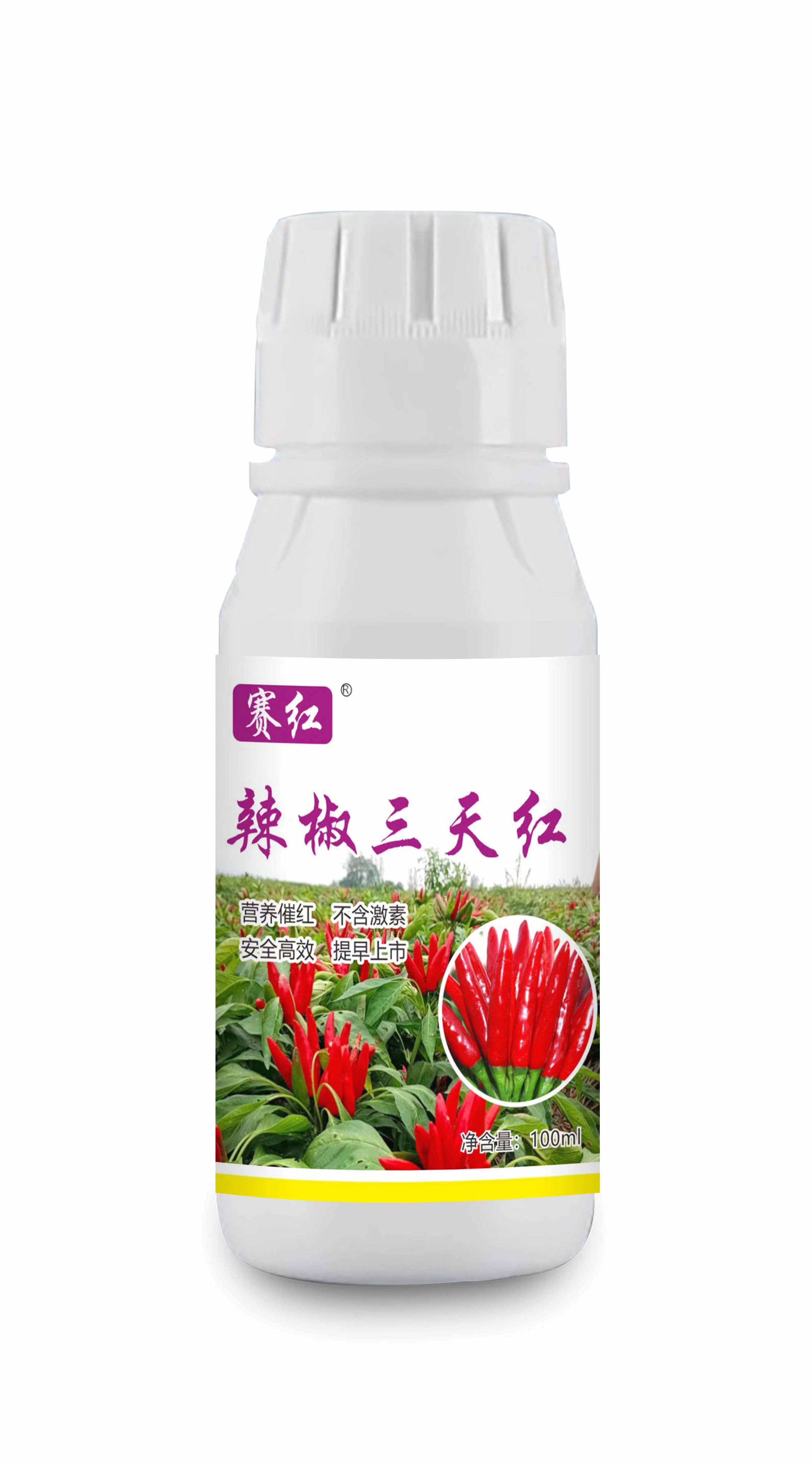 辣椒三天红