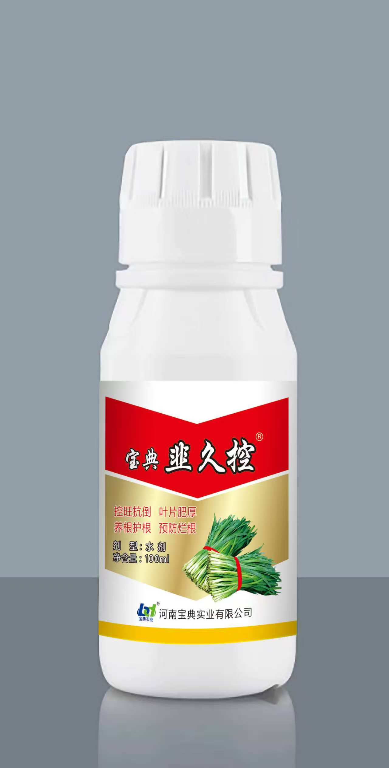 宝典韭久控