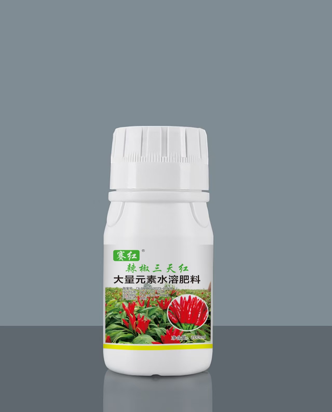 辣椒三天红