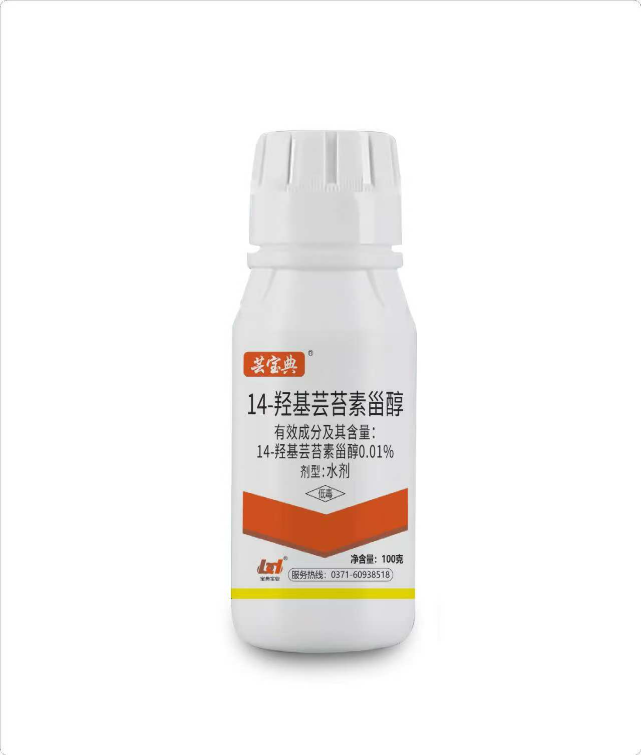14-羟基芸苔素甾醇