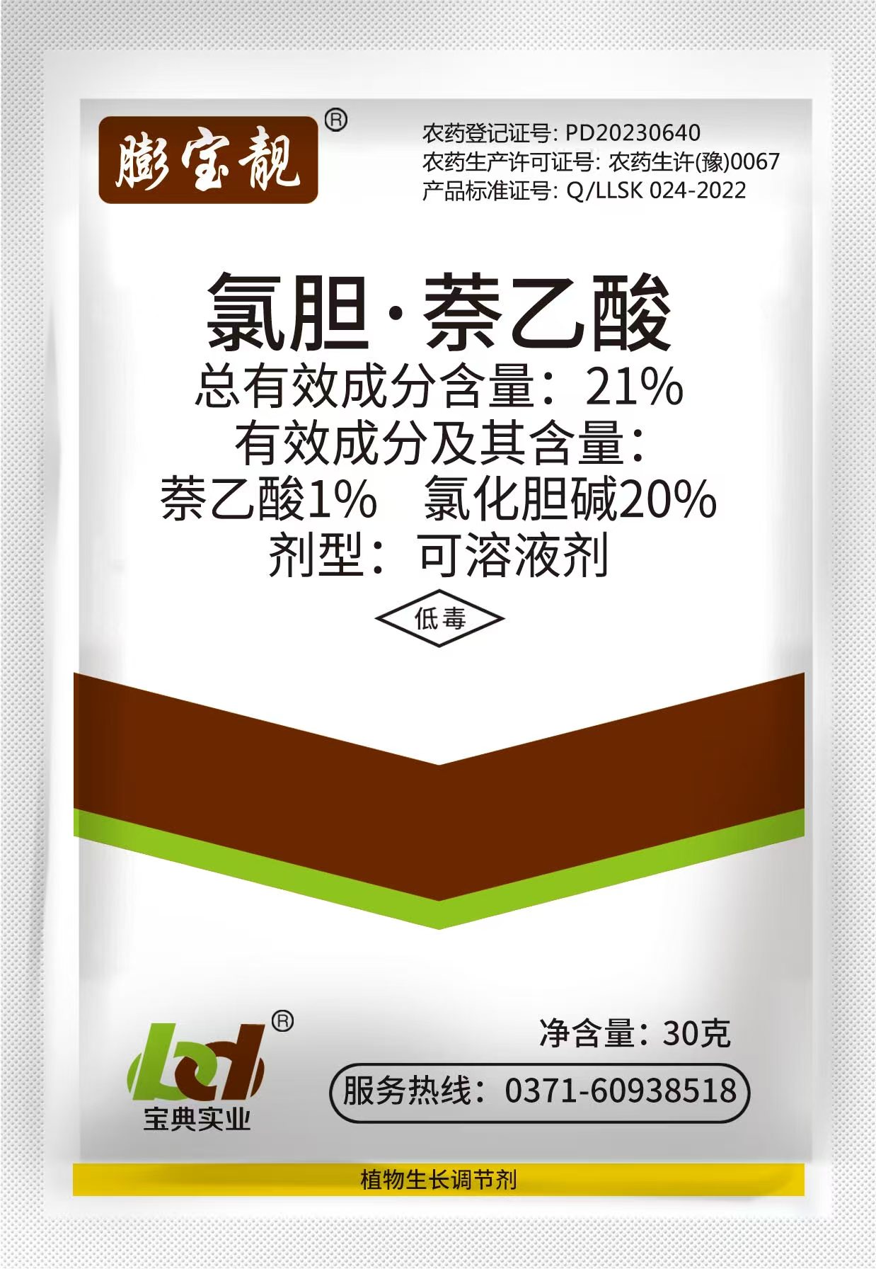 21%氯胆萘乙酸